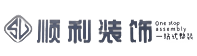 东城区顺利装修公司