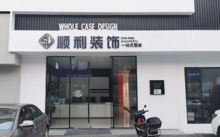 东城区装修公司