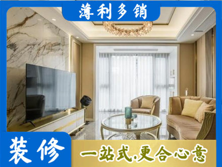 东城区装修公司49.jpg