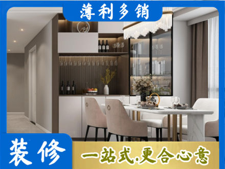 东城区本地商品房装修哪家好