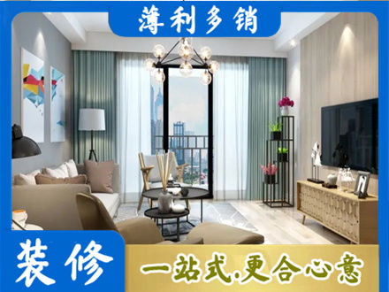东城区本地房屋装修电话号码