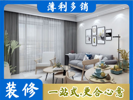 东城区正规装修店