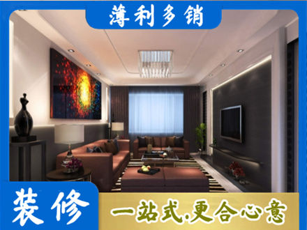 东城区装修公司34.jpg