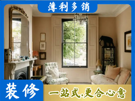 东城区客厅整装