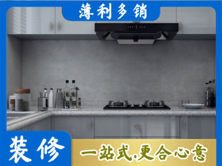 东城区厨房装修
