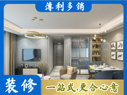 东城区小户型装修