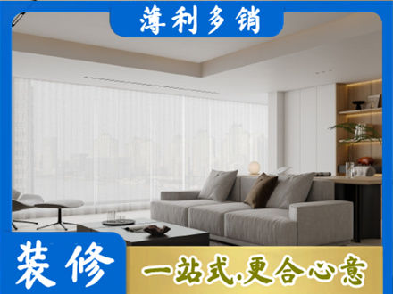 东城区正规大客厅装修