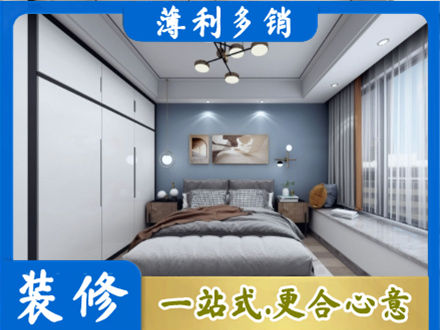 东城区正规次卧装修