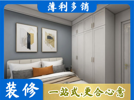 东城区正规主卧装修