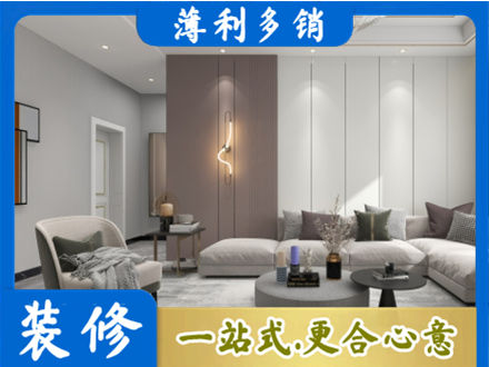东城区装修公司27.jpg
