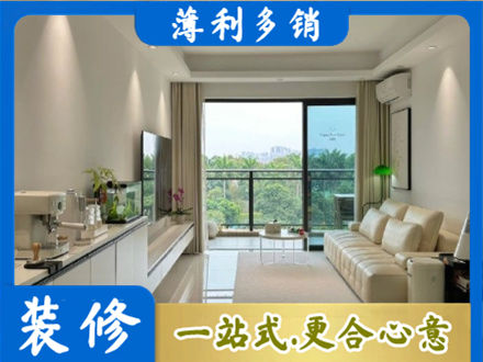 东城区正规现代装修