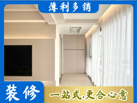 东城区装修公司16.jpg