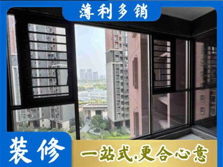 东城区专业装修封窗
