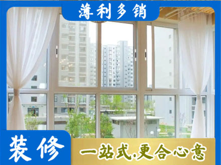 东城区正规阳台封窗装修