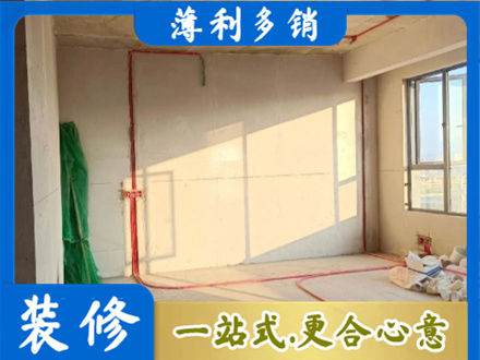 东城区水电改造