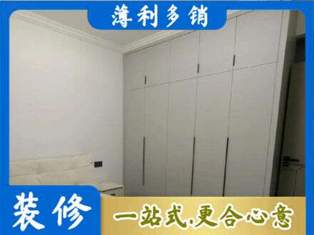 东城区定制衣柜
