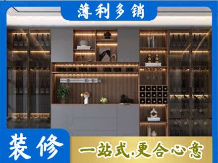 东城区酒柜定制