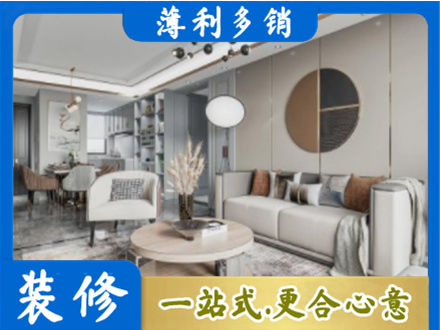 东城区全屋装修案例